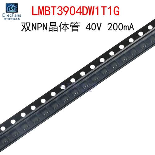 (10个)LMBT3904DW1T1G三极管