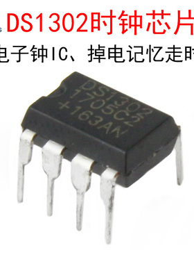 DS1302 时钟IC芯片 实时时间计时 掉电记忆走时DS1302N直插DIP-8