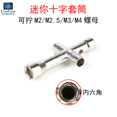 迷你六角套筒适用M2/M2.5/M3/M4