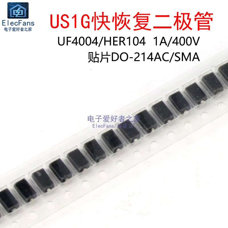 (50个)US1G贴片快恢复二极管UF4004/HER104 1A/400V DO-214AC/SMA