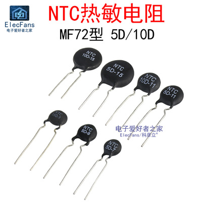 NTC热敏电阻/负温度系数/MF72型