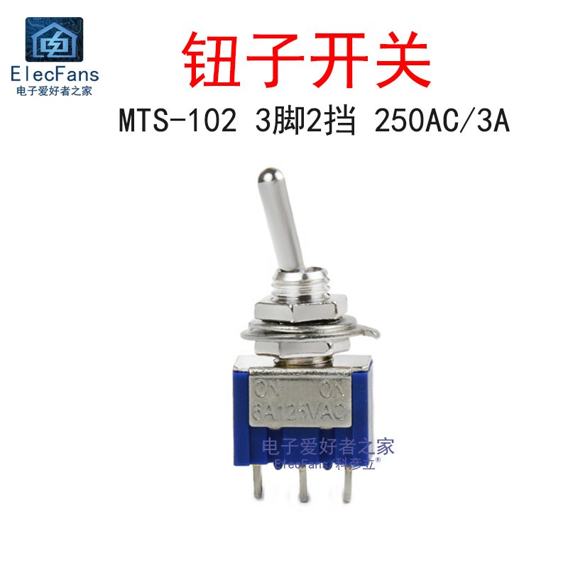 (2个)MTS-1023脚2挡钮子开关