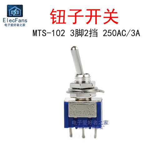 MTS-102钮子开关3脚2挡摇臂开关