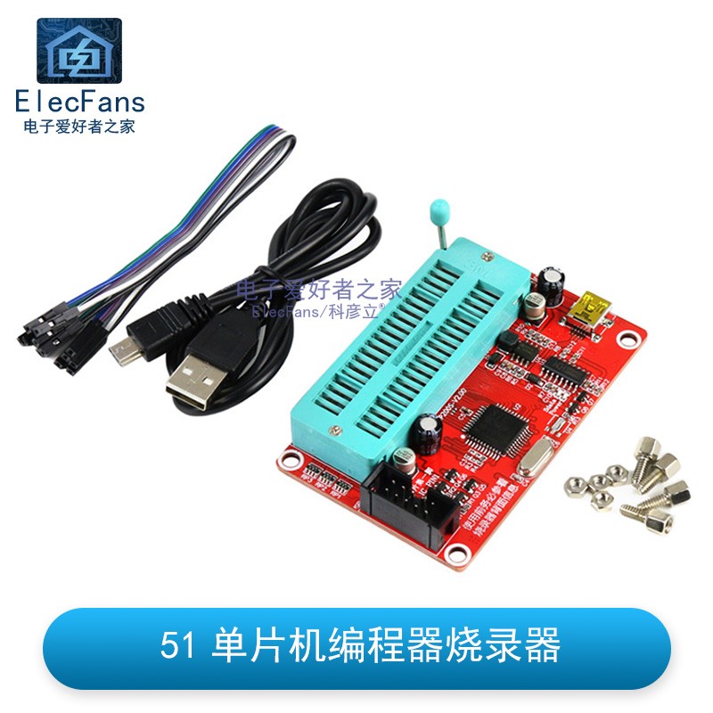 STC89C52编程器51单片机24/93存储芯片烧录器AT89C52下载器SP200S