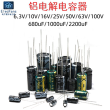 6.3V/10V/16V/25V/35V/50V/63V铝电解电容器3300uF/4700uF/6800uF