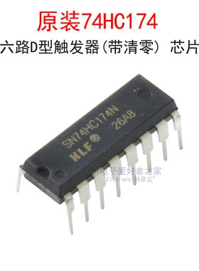 原装74HC174 六路D型触发器(带清零)IC芯片SN74HC174N 直插DIP-16