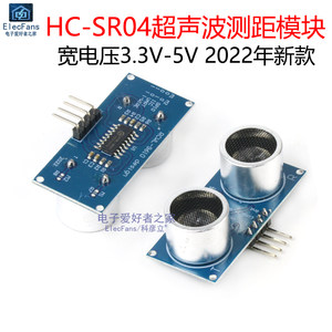 单芯片hc-sr04超声波模块板传感器