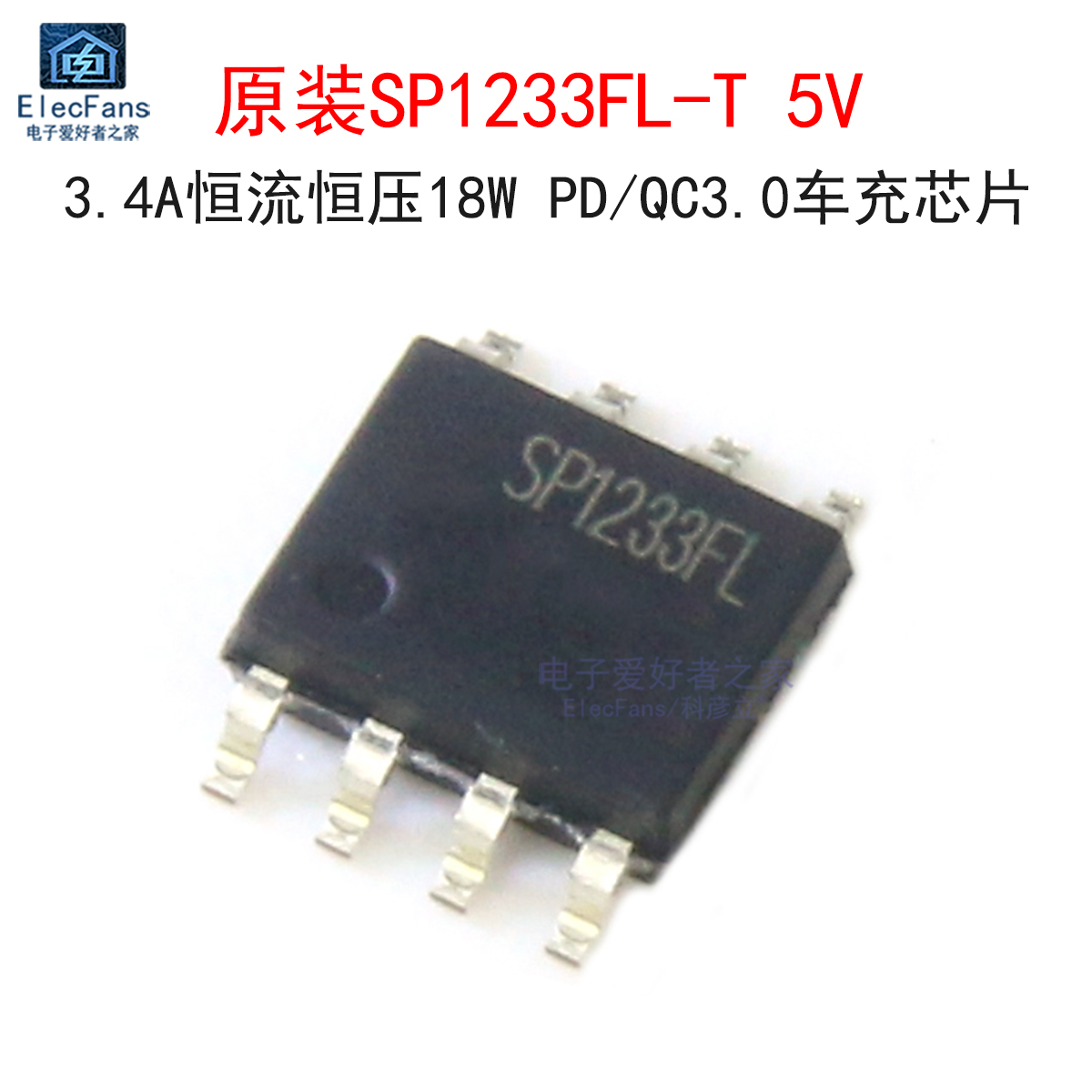 SP1233FL-T5V3.4A车充芯片