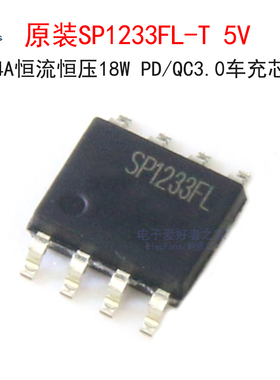 原装SP1233FL-T 5V 3.4A恒流恒压18W PD/QC3.0车充芯片 贴片SOP-8