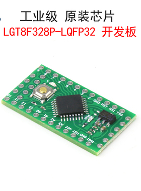 LGT8F328P-LQFP32 MiniEVB模块开发板 可替代Pro-Mini-ATMEGA328P