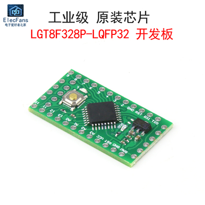 LGT8F328P-MiniEVB模块开发板