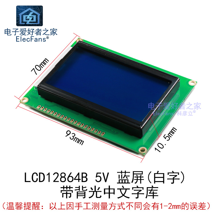 B单片机CD字5V显示器L光蓝中文液晶屏库背口并x64128屏字12864白