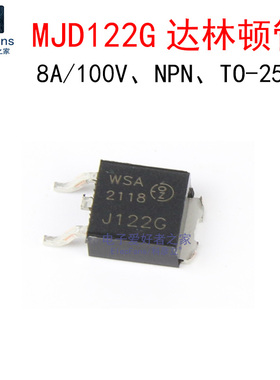 (5个)MJD122G 8A/100V 达林顿晶体管 J122G NPN三极管 贴片TO-252