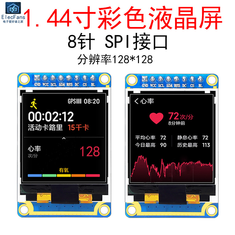 1.44寸彩色液晶屏TFT显示器SIP口8针LCD模块ST7735 分辨率128*128 电子元器件市场 开发板/学习板/评估板/工控板 原图主图