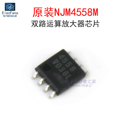 (5个)原装NJM4558M 双路运算放大器IC芯片C4558 贴片SOP-8封装