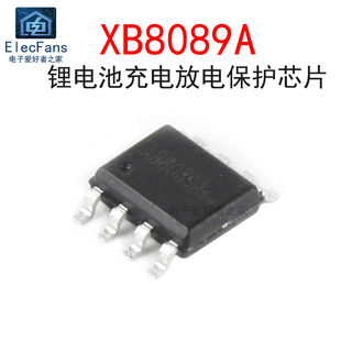 鋰電池電源充電保護IC芯片 大電流 貼片SOP 5個 XB8089A