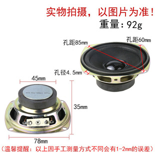 10瓦 10W 全频喇叭78mm方形外磁 4R音箱音响扬声器 4欧 3英寸
