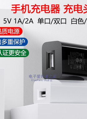 3C认证手机充电器5V1AUSB充电头