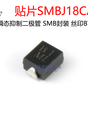 (20个)TVS瞬态抑制二极管SMBJ18CA 丝印BT 双向18V DO-214AA/SMB