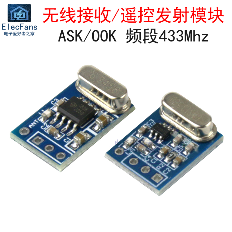 无线接收/遥控发射模块ASK/OOK SYN115 F115/SYN480R 433Mhz电路 电子元器件市场 RF模块/射频模块 原图主图