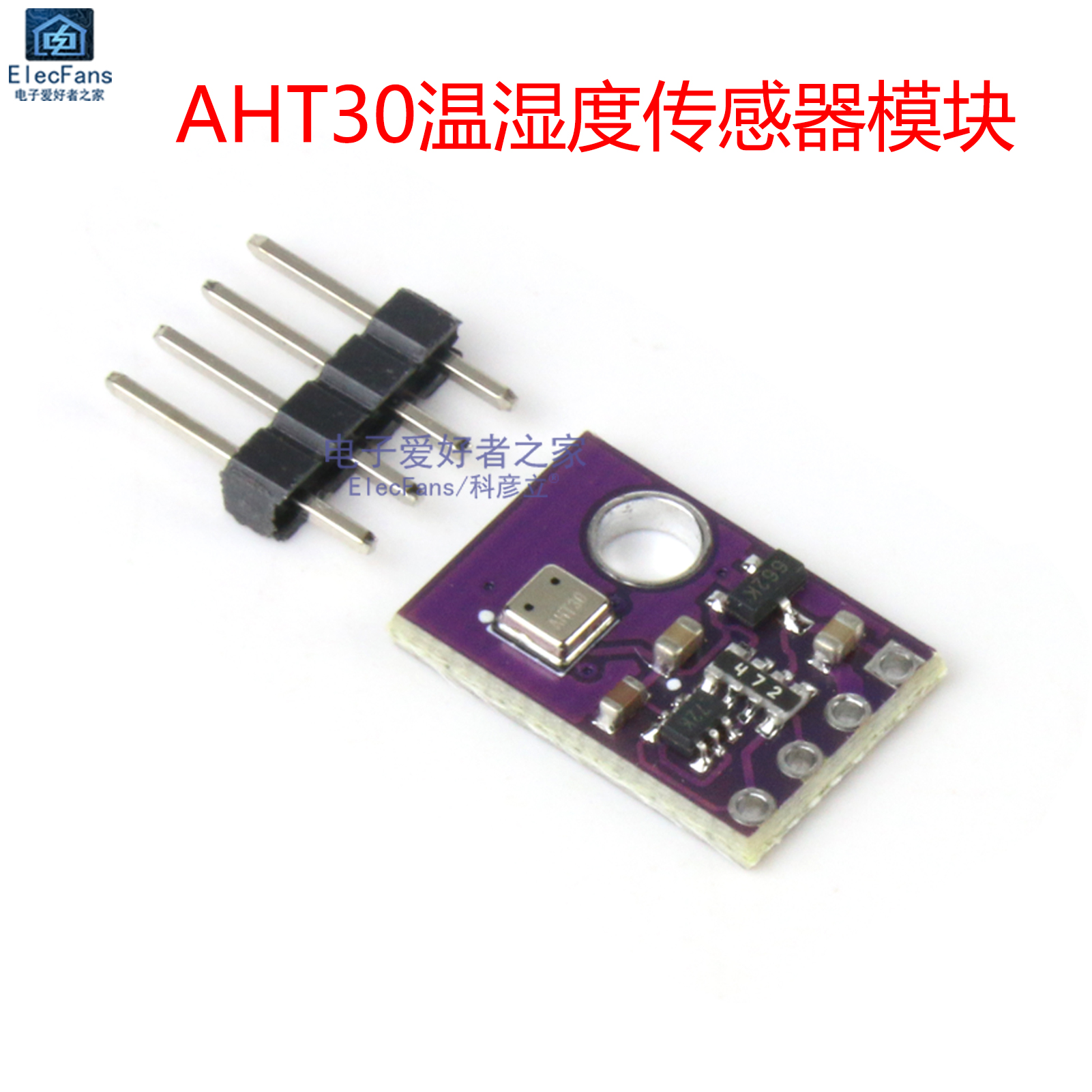 AHT30温湿度传感器模块