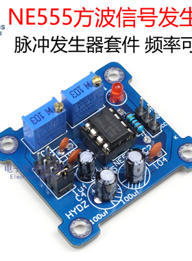 (散件)NE555方波信号发生器 脉冲波形输出模块焊接套件 电子实训