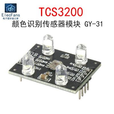 TCS3200颜色识别传感器模块GY-31