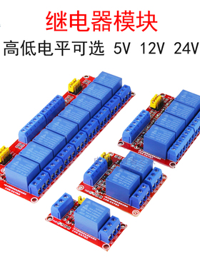 微型继电器模块开关DC模组光耦小型1/2/4/6/8路控制板5V/12V/24V