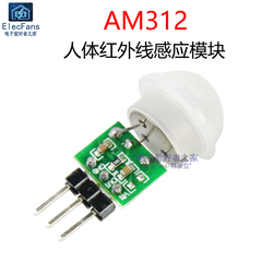 Micro AM312 cơ thể con người mô-đun cảm biến hồng ngoại pyroelectric IR cảm biến con người đi bộ cảm biến thăm dò bảng