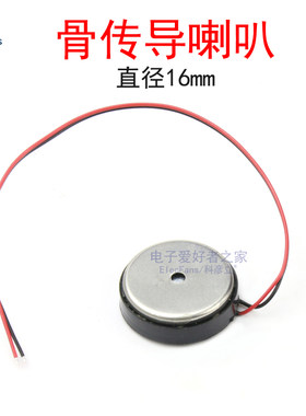骨传导喇叭音乐棒棒糖振动按摩仪