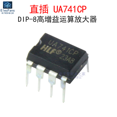 (2个)原装UA741CP运算放大器