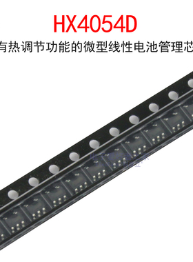 (10个)HX4054D 丝印LTH0 锂电池充电管理芯片TP4054 贴片SOT23-5