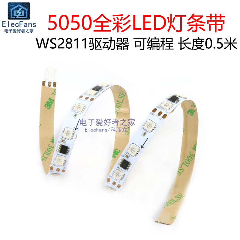 WS2811灯条LED灯带12V全彩5050RGB可编程流水跑马模块兼容WS2812-封面