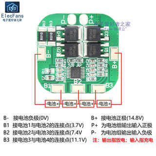 4串14.8V 16.8V 20A 18650锂电池保护板4S 四节3.7V串联电源模块