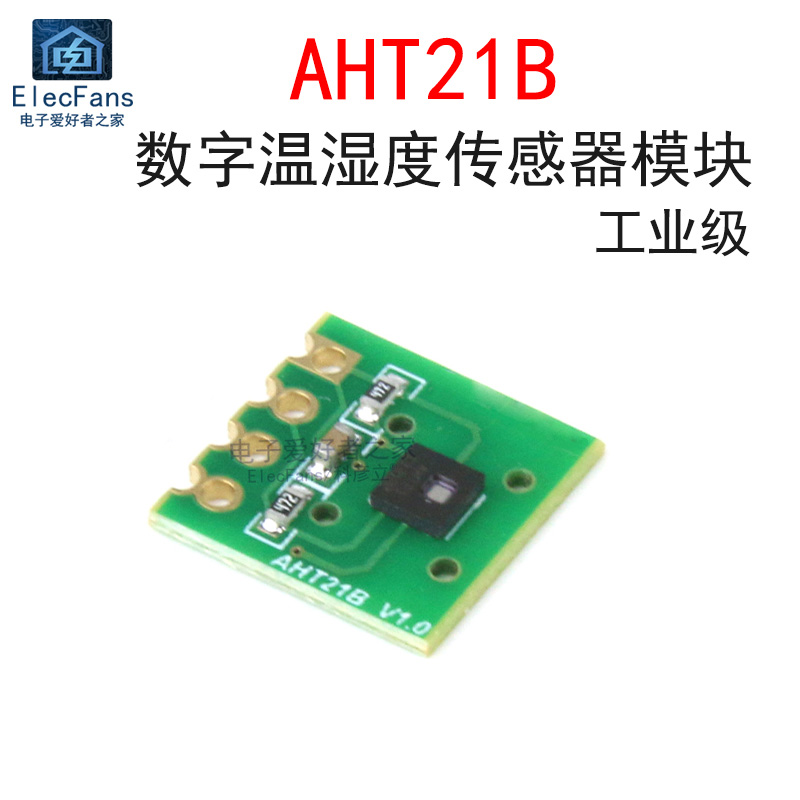 AHT21B数字温湿度传感器模块