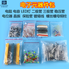 Gói quà tặng điện tử, gói điện trở, tụ điện, đèn LED, diode phát sáng, bóng bán dẫn, gói linh kiện tụ điện chip gốm