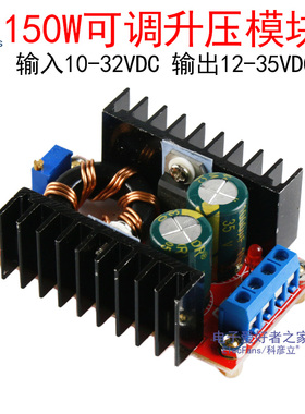 车载笔记本移动电源板DC-DC直流10-32V转12V-35V可调升压模块150W