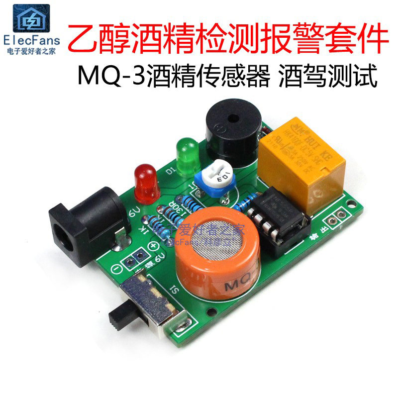 (散件)MQ-3乙醇检测报警器套件图片