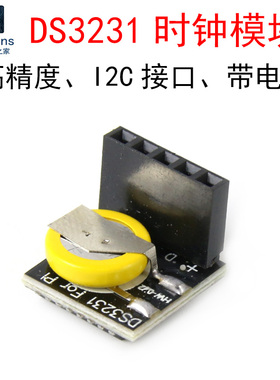 DS3231外国高精度实时时钟模块 带电池掉电走时I2C串口