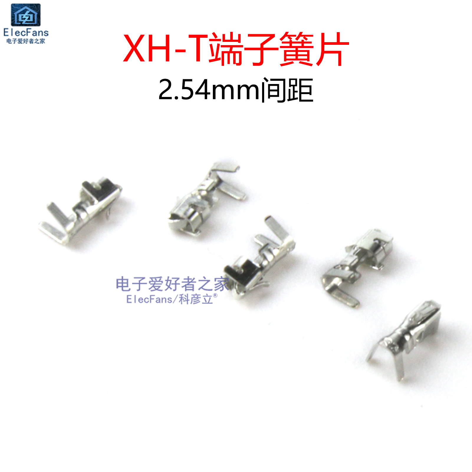 XH-T接线端子XH2.54胶壳连接器