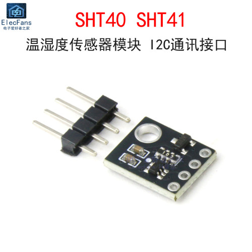 SHT40SHT41温湿度传感器模块