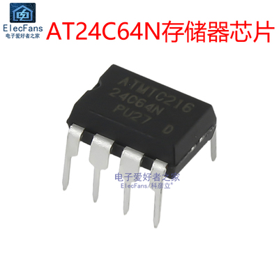 (2个)AT24C64N直插DIP-8存储器