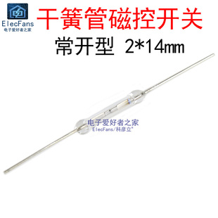 常開 干簧管接近磁控開關磁性強磁鐵磁石磁感應傳感器2 14mm 5個