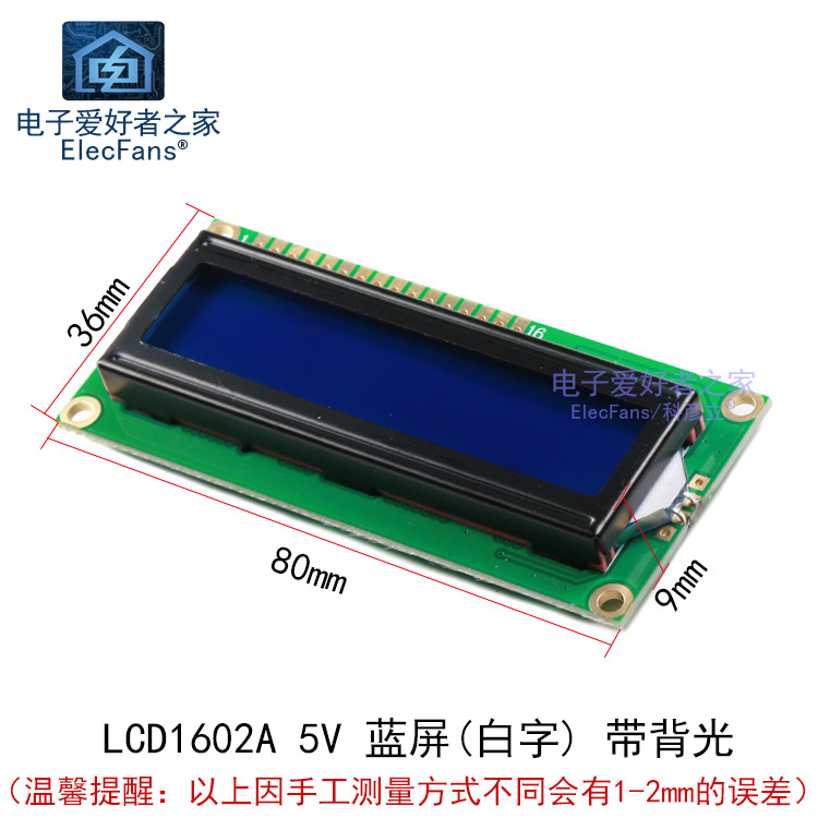 LCD1602A液晶屏 5V蓝屏白字 16x2单片机字符显示器LCM模块模组-封面