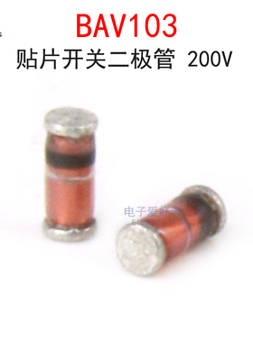 (20个)BAV103 贴片开关二极管 200V 圆柱体LL34玻封1206封装