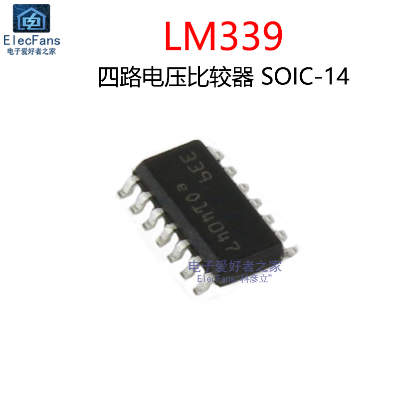 (5个)原装 贴片 LM339DT SOIC-14 芯片 四通道电压比较器LM339DR