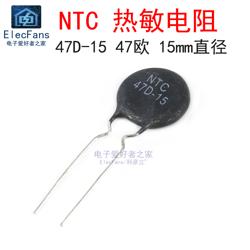 (5个)热敏电阻器47D-15 47欧 NTC负温度系数传感器 电焊机常用