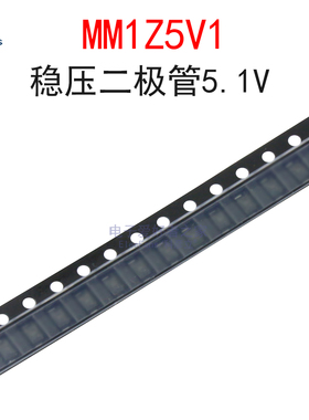 (20个)MM1Z5V1 稳压管5.1V 丝印4N 齐纳二极管 贴片SOD-123FL封装