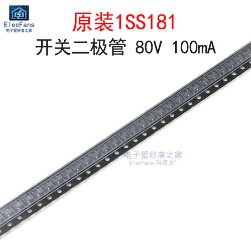 (20个)原装1SS181开关二极管