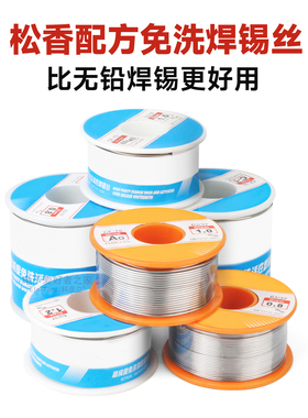 焊锡丝电烙铁维修焊接助焊剂松香芯低温锡膏非无铅环保锡浆锡线条